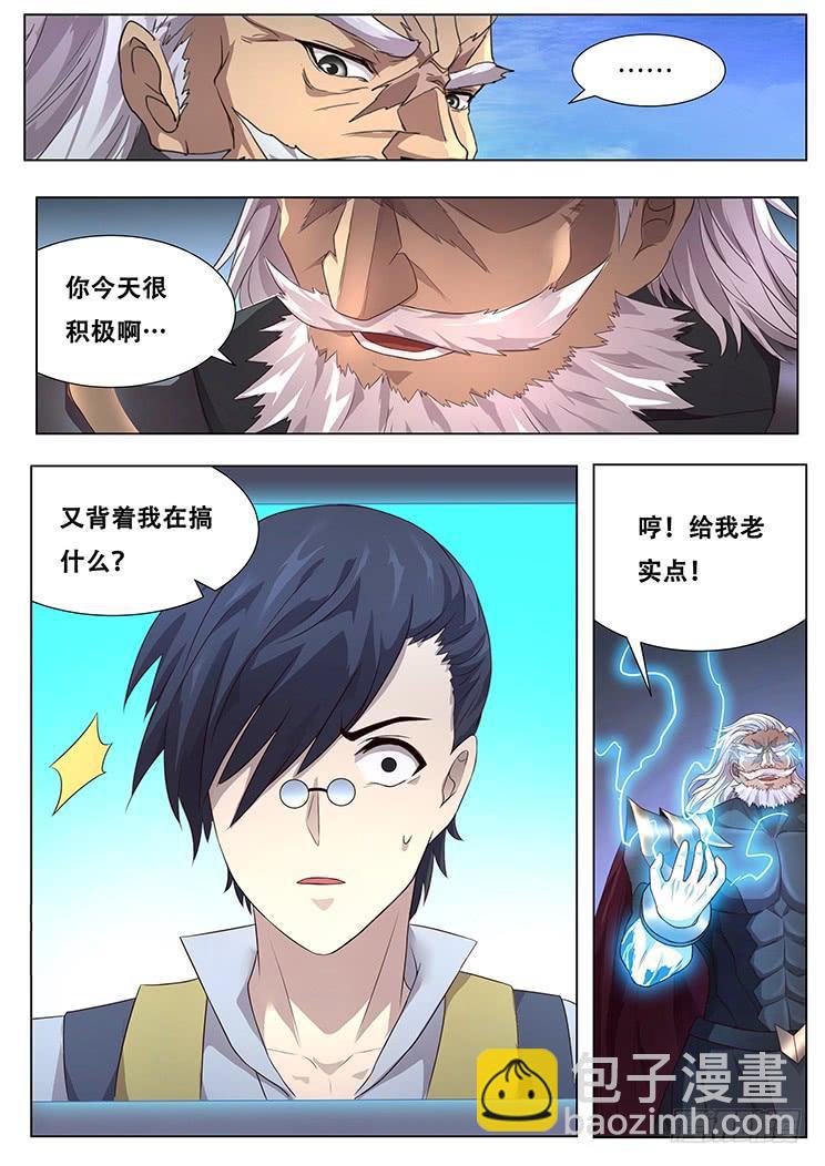 290话 小雨的对策2