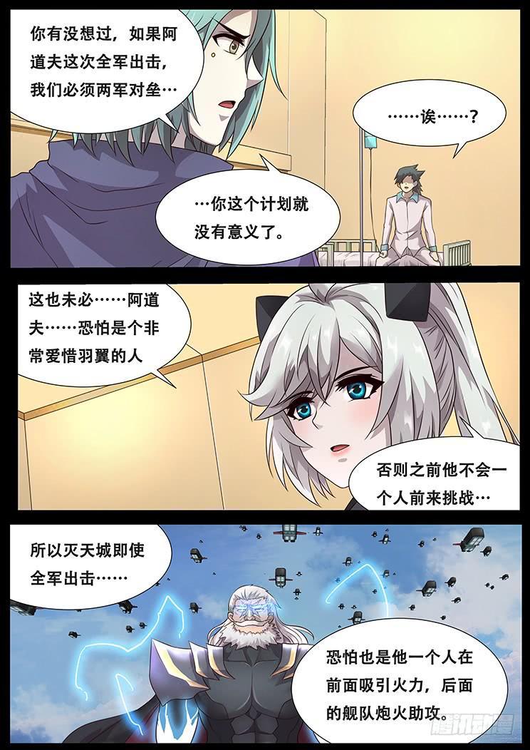 291话 群起而攻0