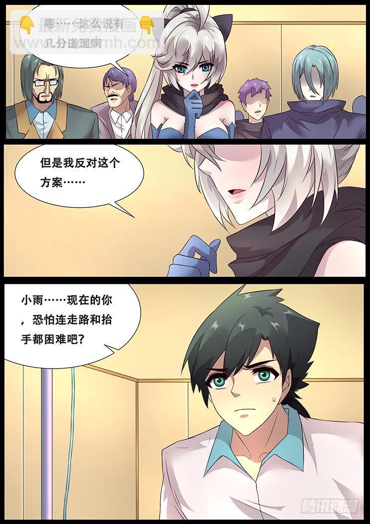291话 群起而攻1