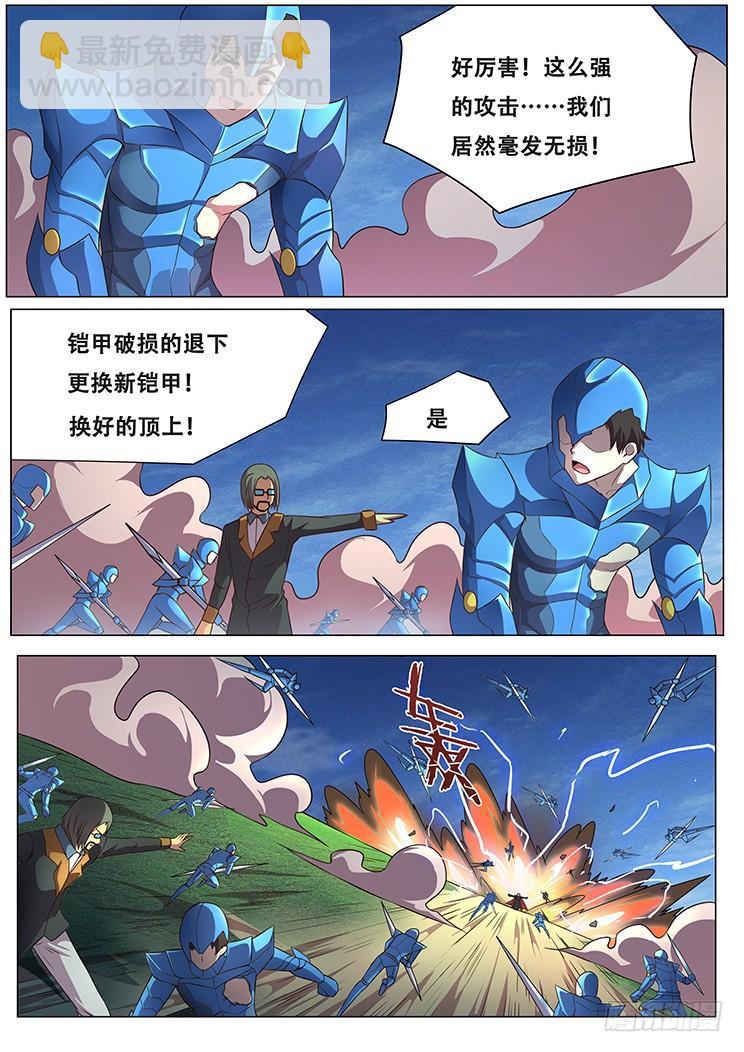 291话 群起而攻12