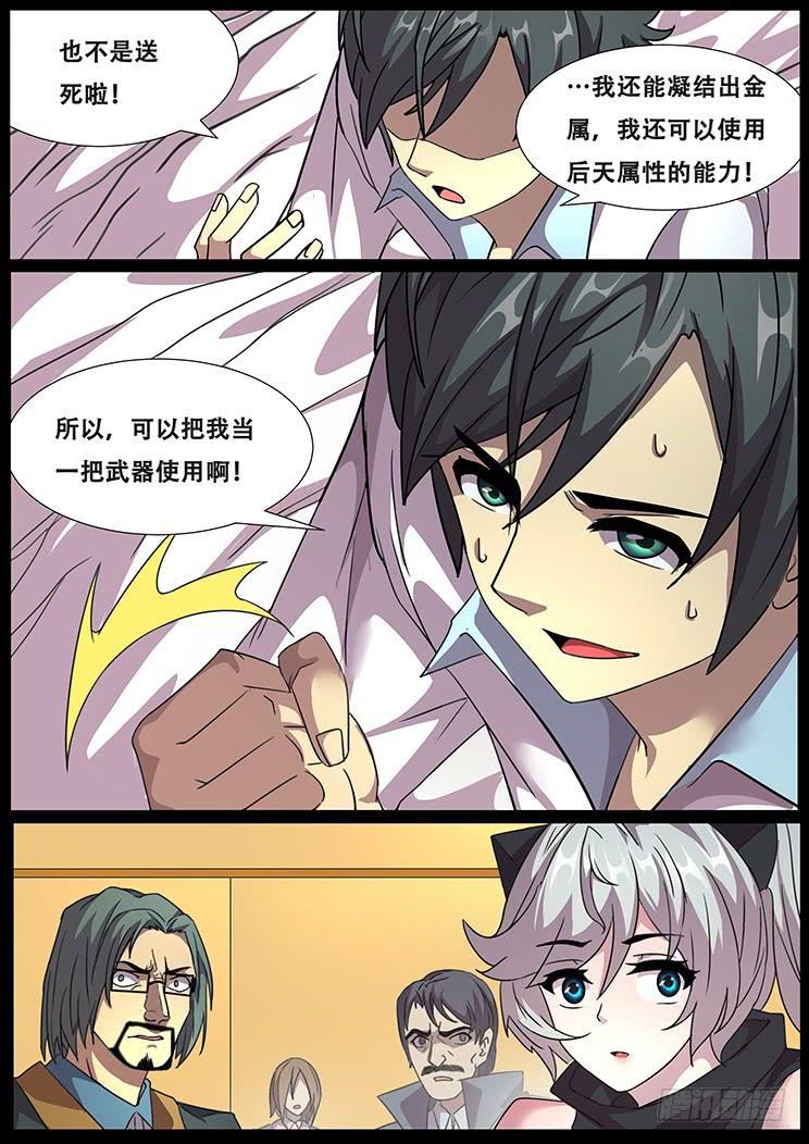 291话 群起而攻3