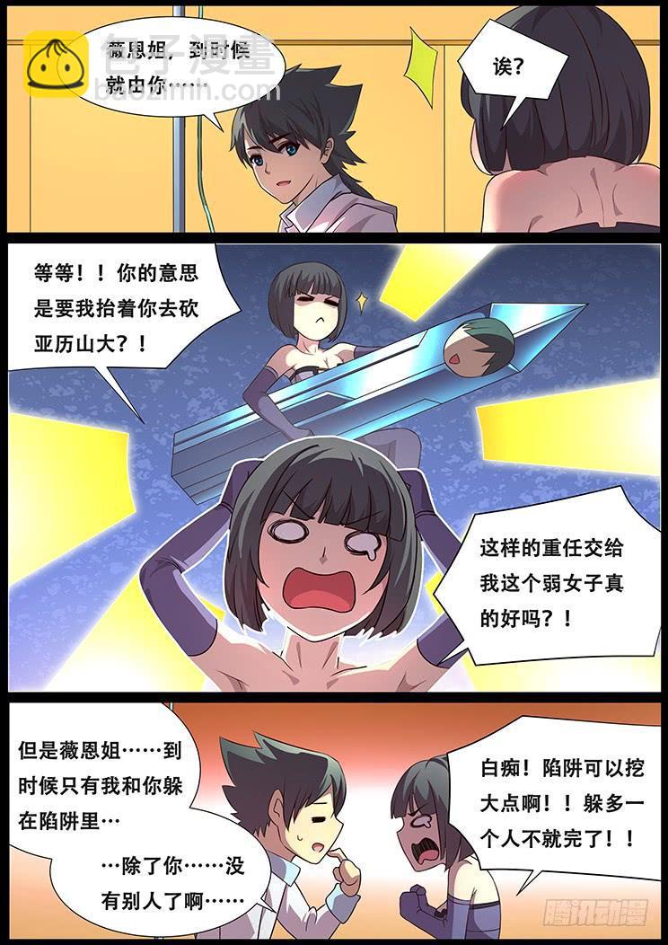 291话 群起而攻4