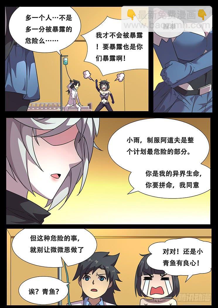 291话 群起而攻5