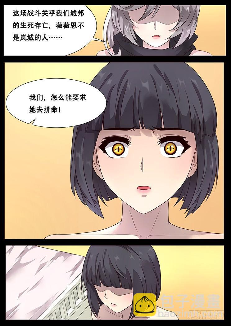 291话 群起而攻6