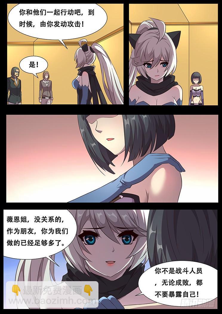 291话 群起而攻7