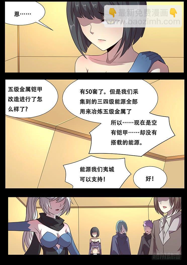 291话 群起而攻8