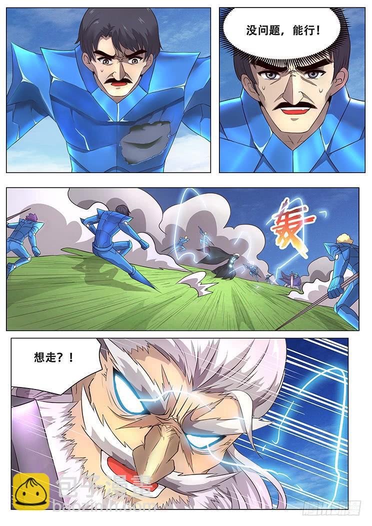 292话 千钧一发3
