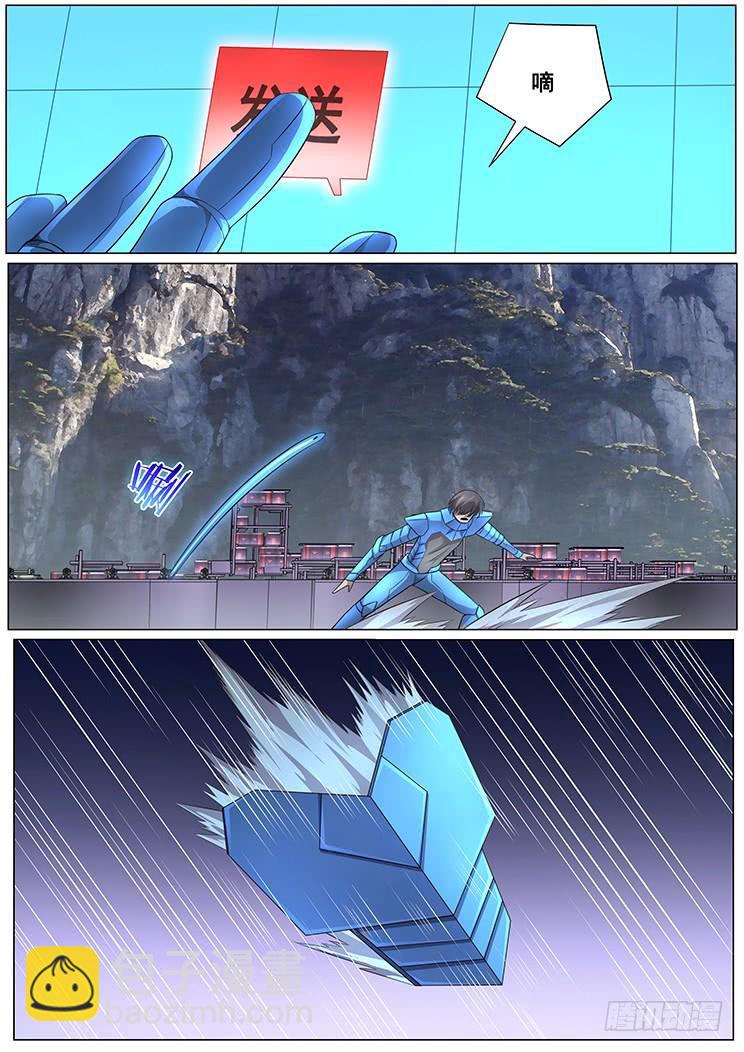 292话 千钧一发5