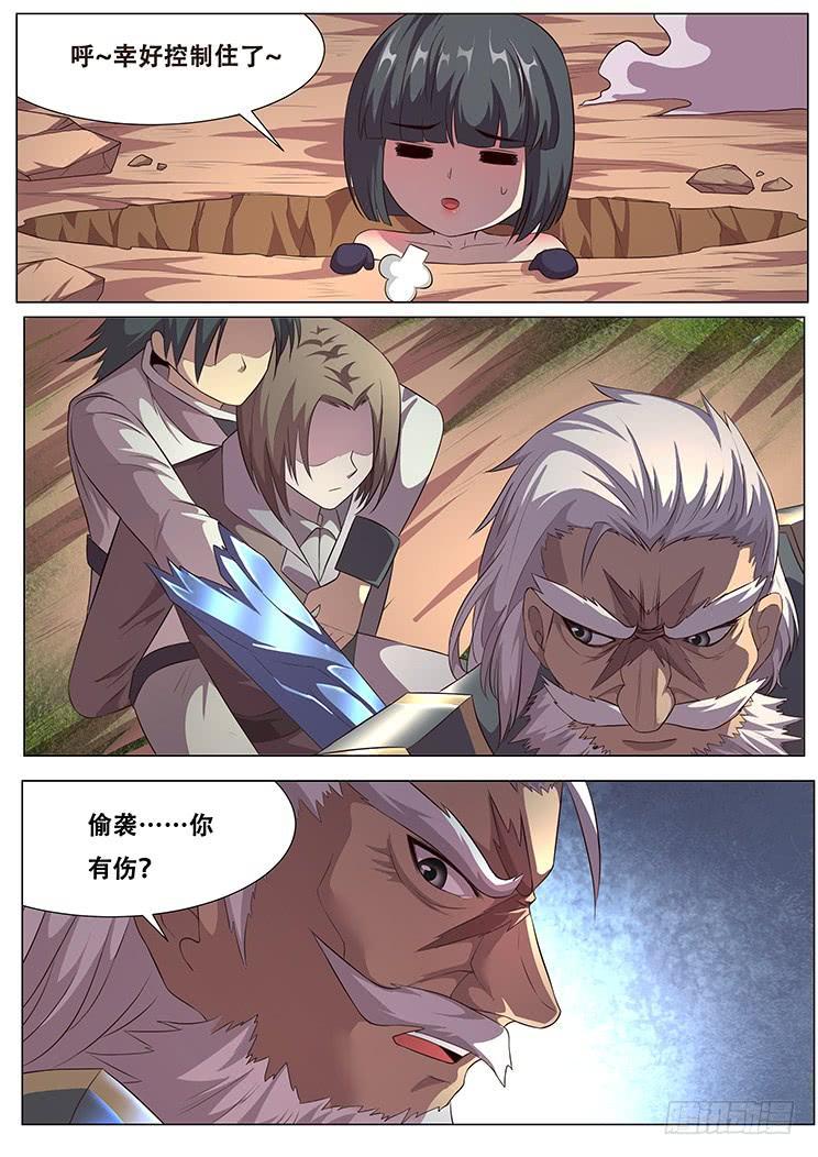 293话 败者为寇1