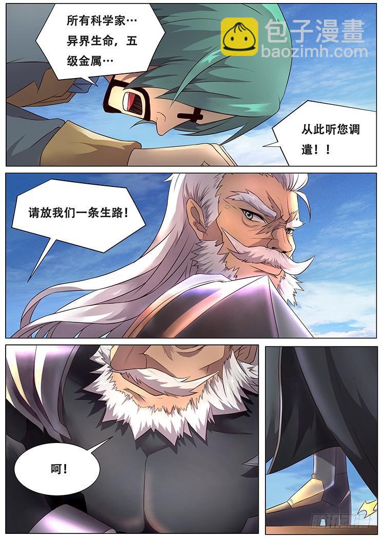293话 败者为寇10
