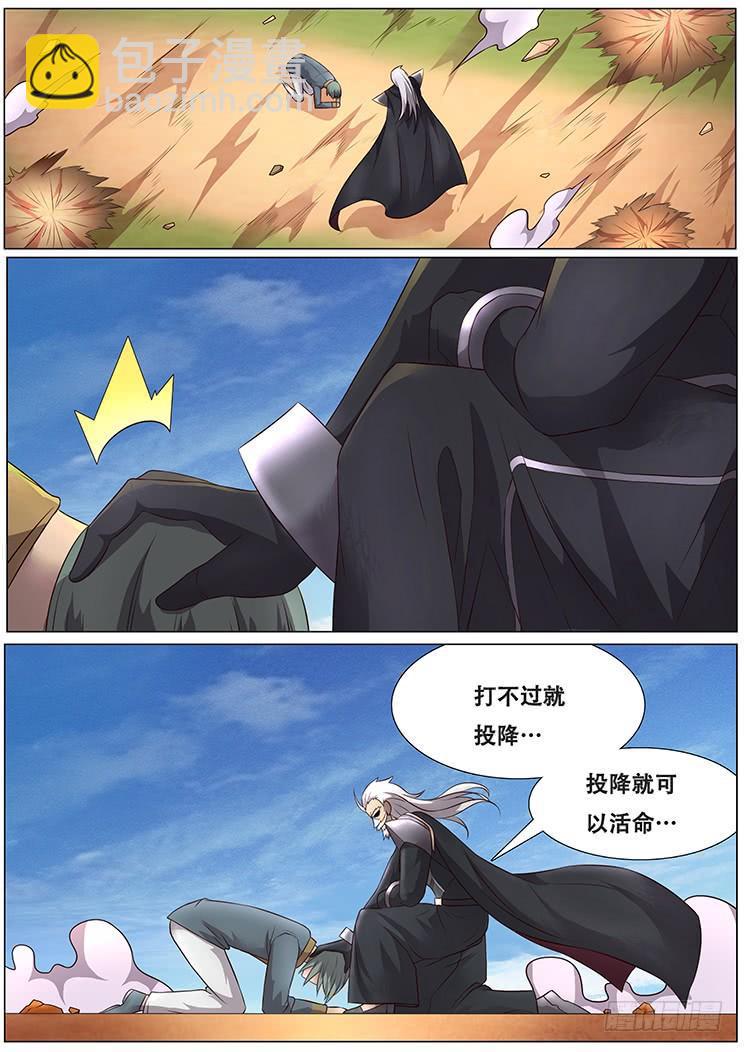 293话 败者为寇11