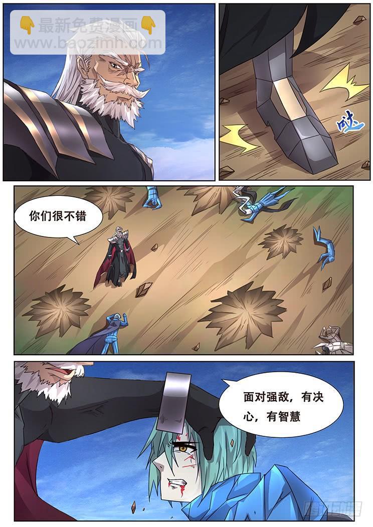 293话 败者为寇6