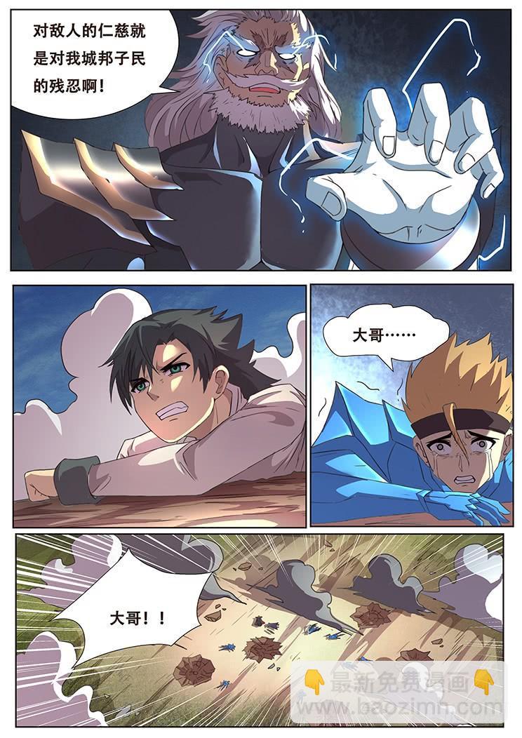 293话 败者为寇8