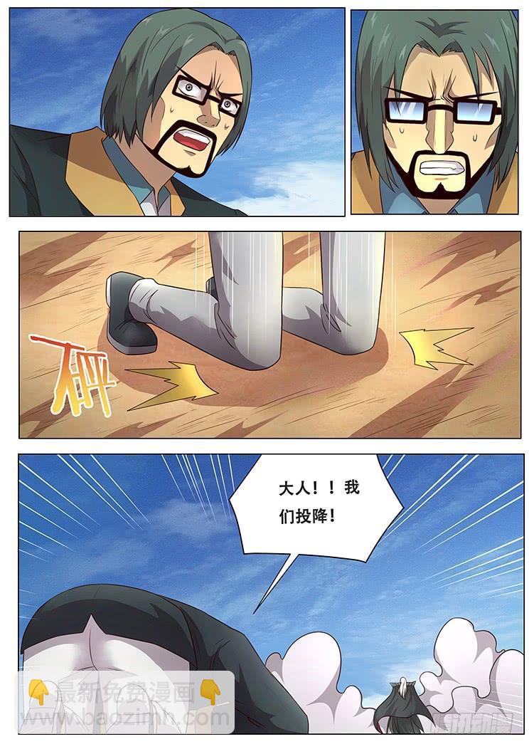 293话 败者为寇9