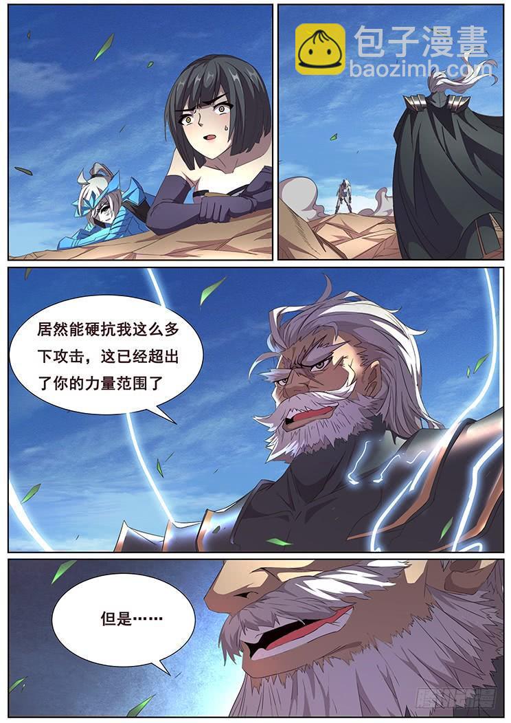 295话 代价18