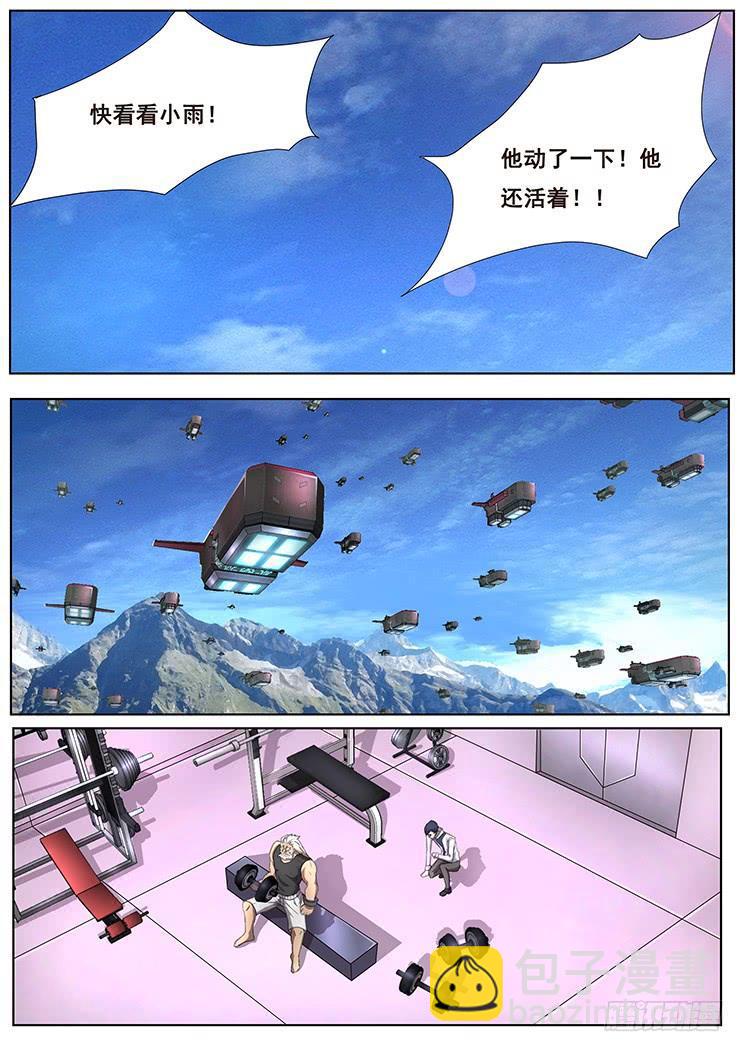 297话 碎成渣8