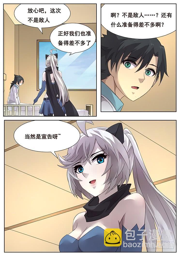 299话 看不透11