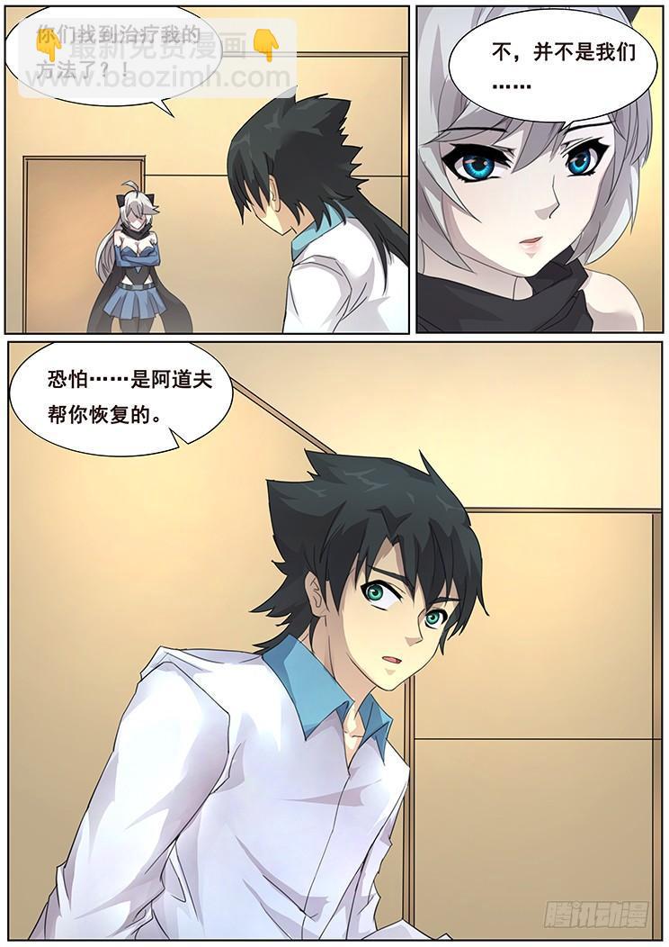 299话 看不透6