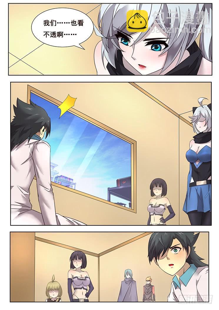 299话 看不透9