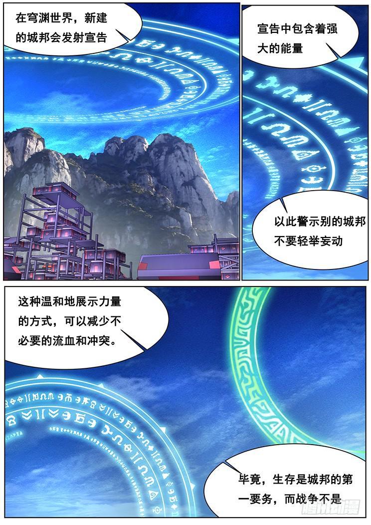 发射宣告0
