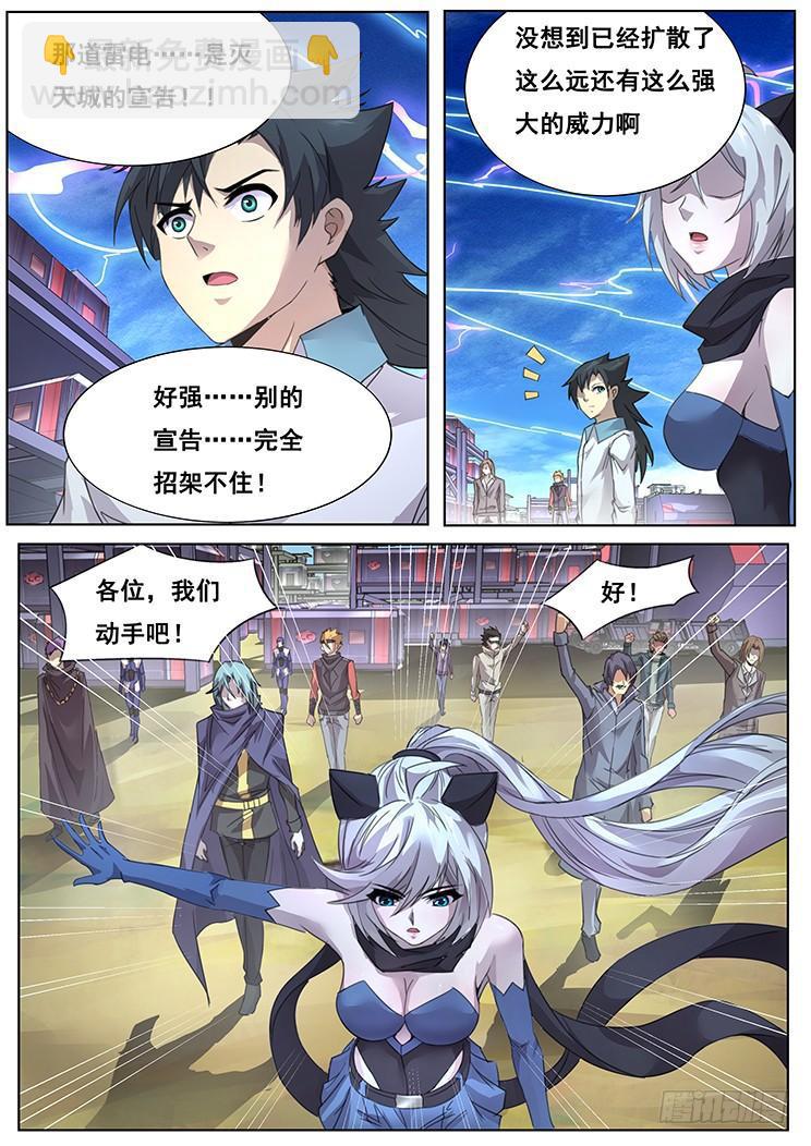 发射宣告6