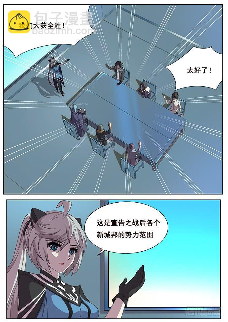 301大获全胜后的会合2