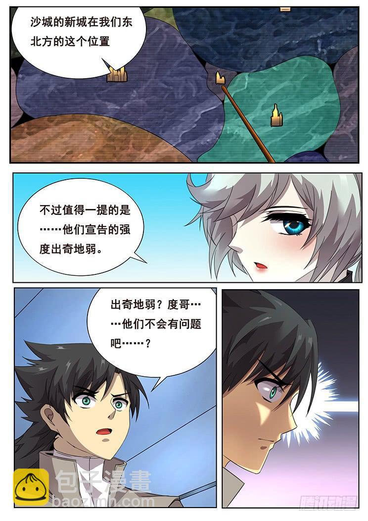 301大获全胜后的会合5