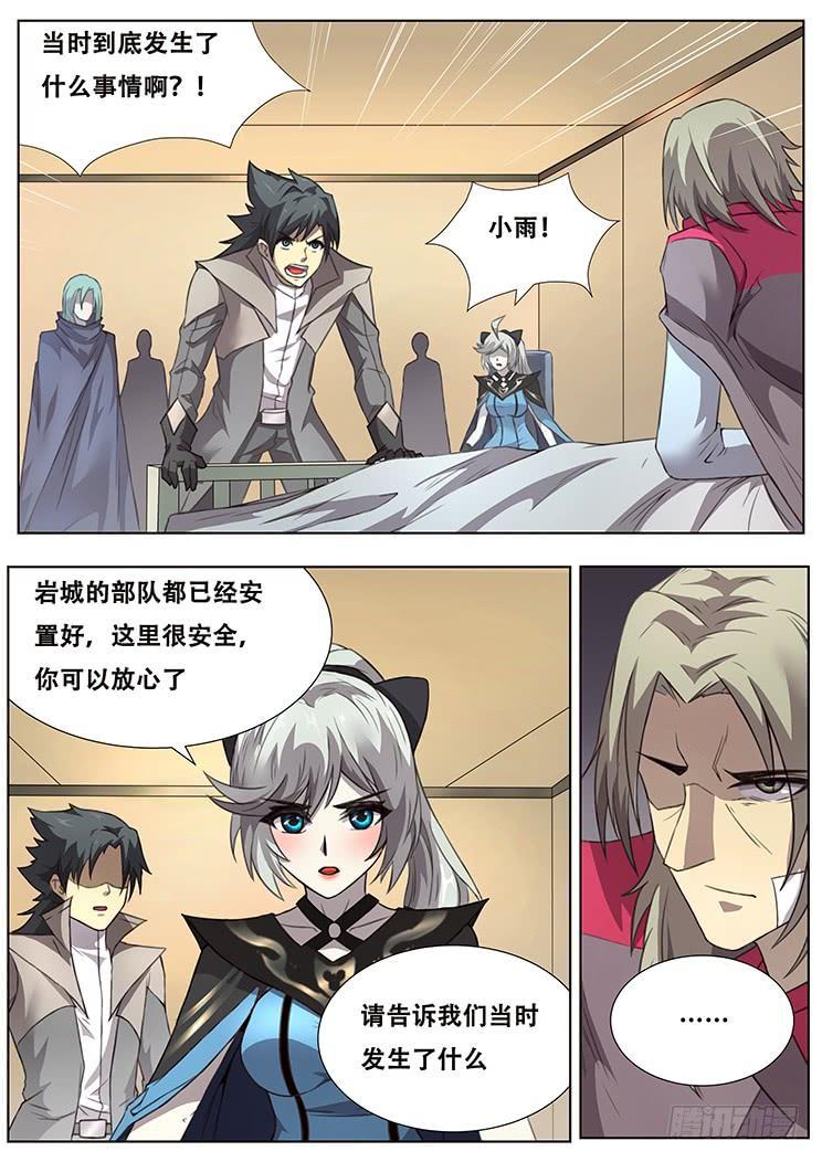 302话 神秘人1