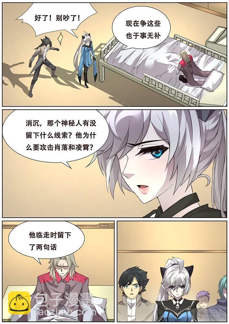 302话 神秘人10