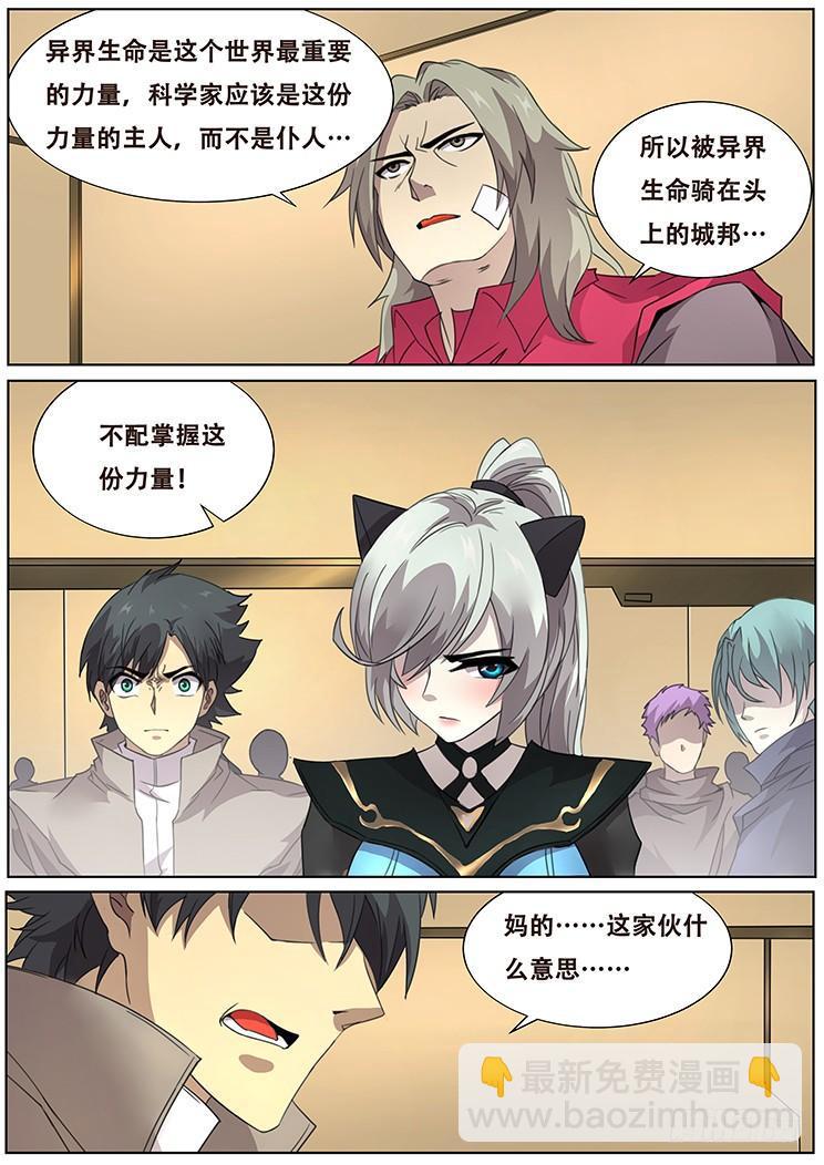 302话 神秘人11