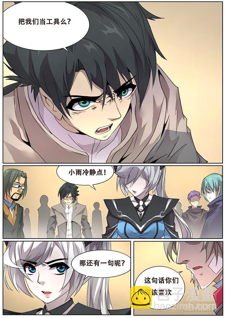 302话 神秘人12