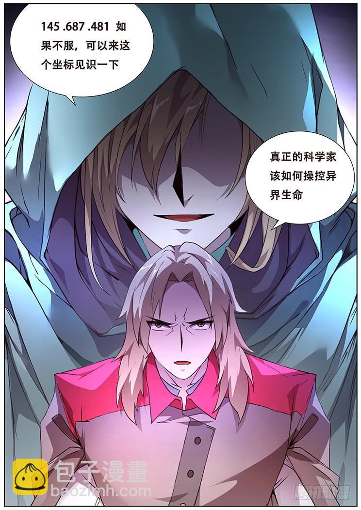 302话 神秘人13