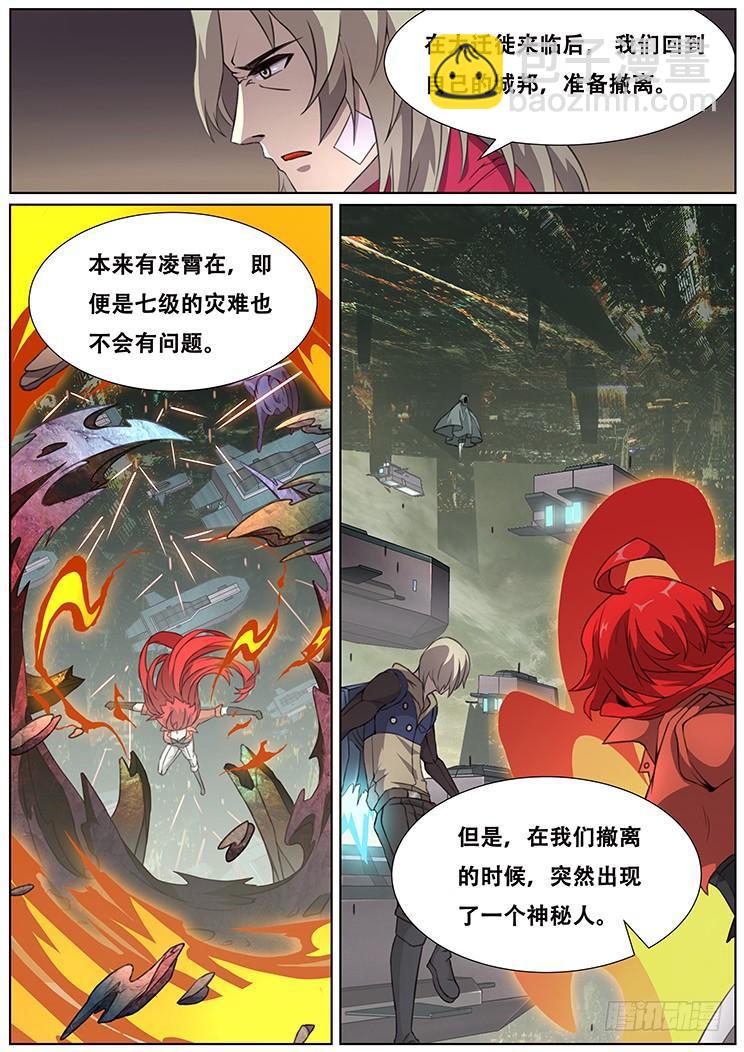 302话 神秘人2