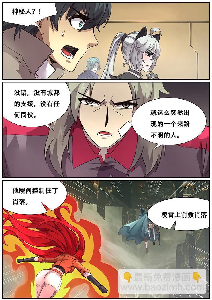 302话 神秘人3