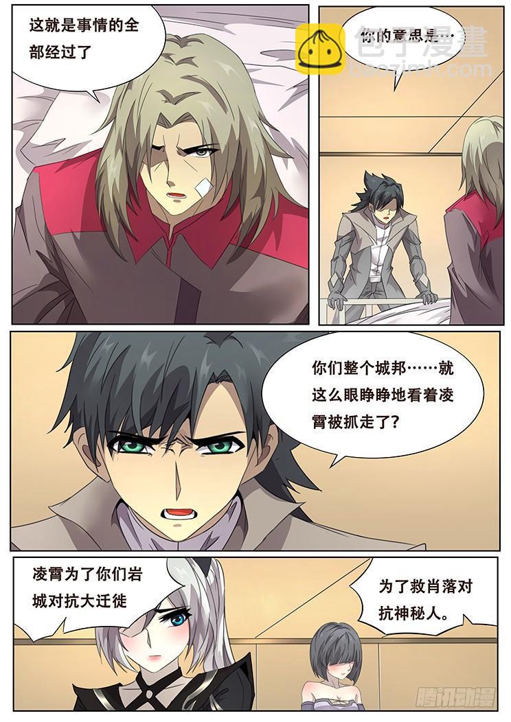 302话 神秘人6