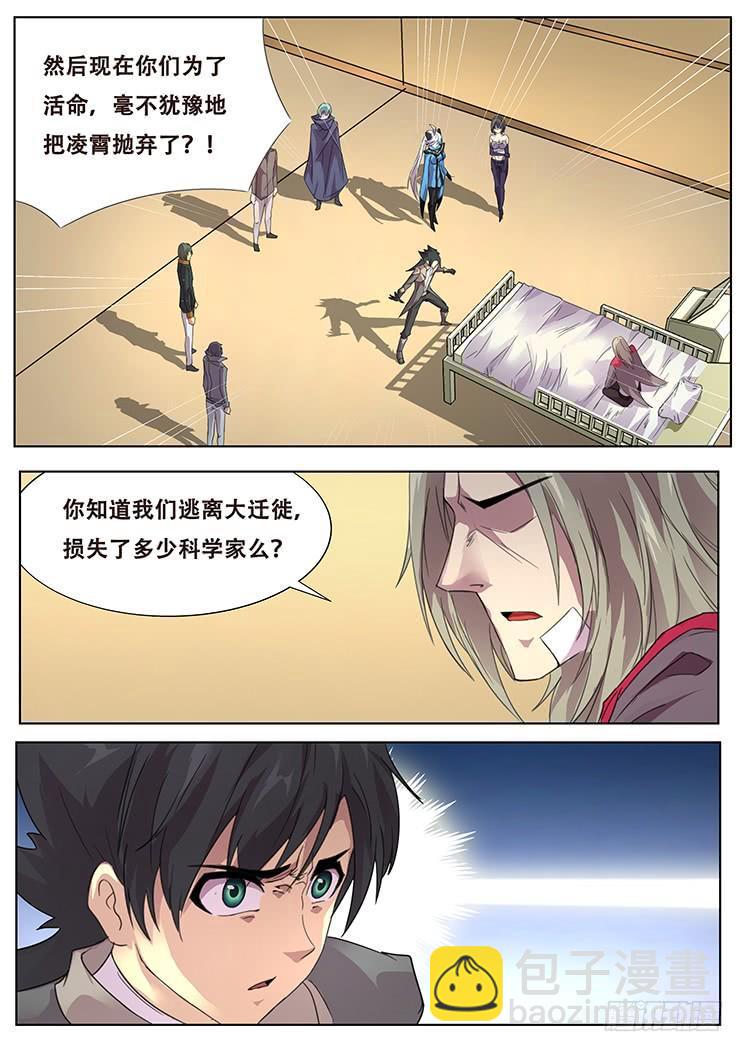 302话 神秘人7