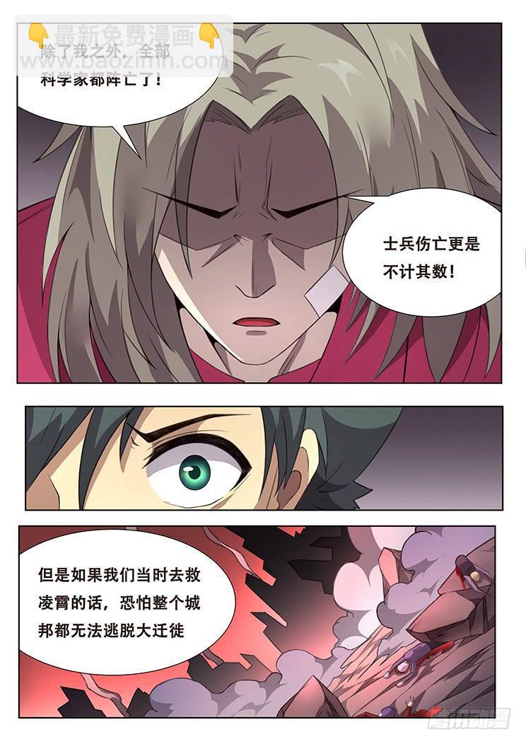 302话 神秘人8