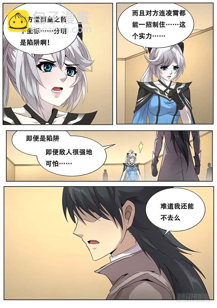 303话 独自前行1