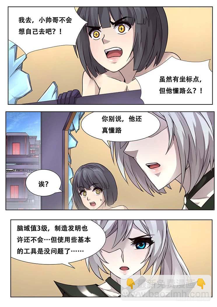 303话 独自前行10