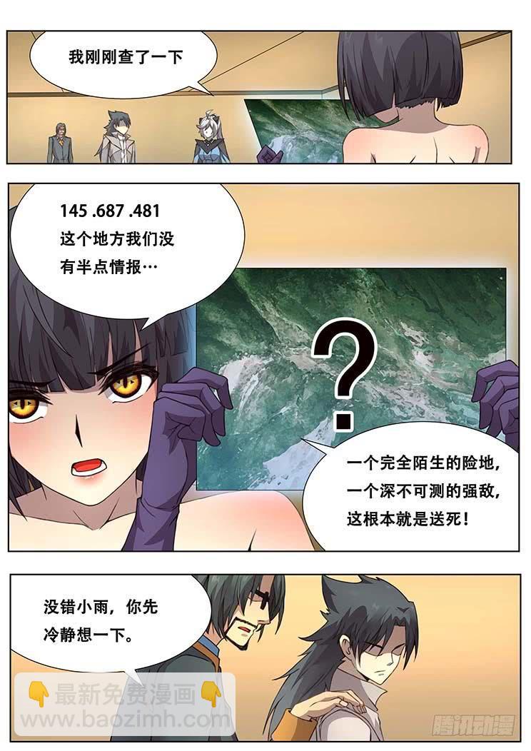 303话 独自前行2