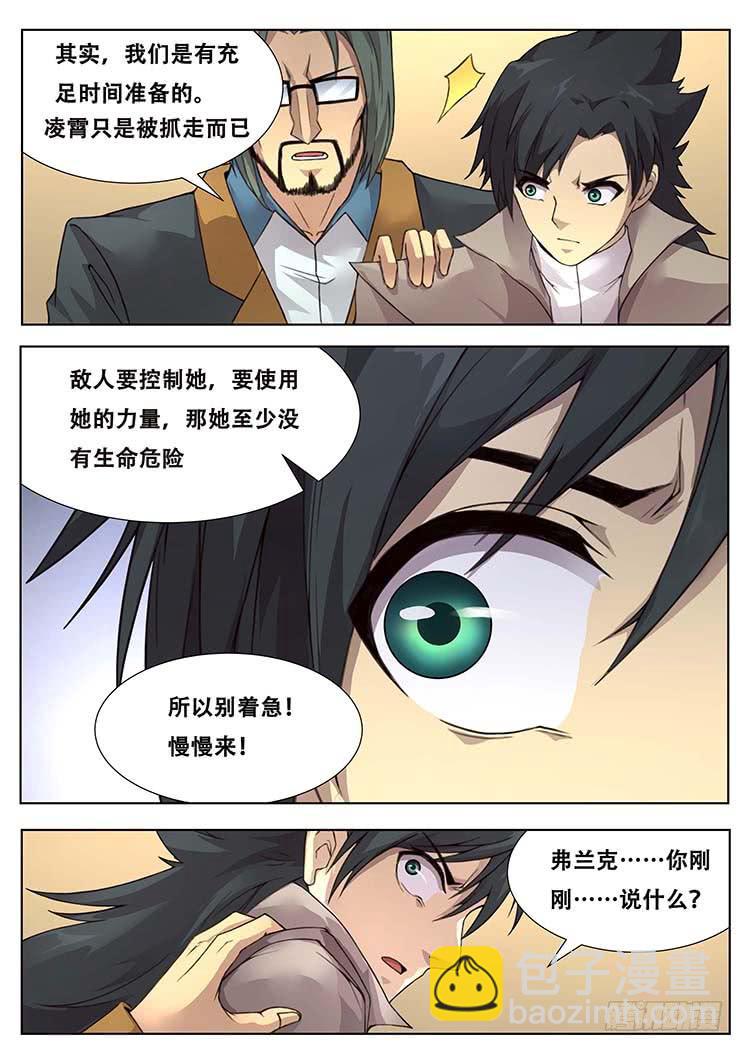 303话 独自前行3