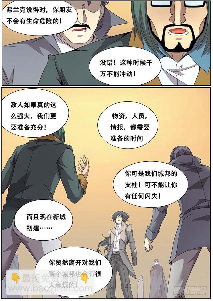 303话 独自前行4