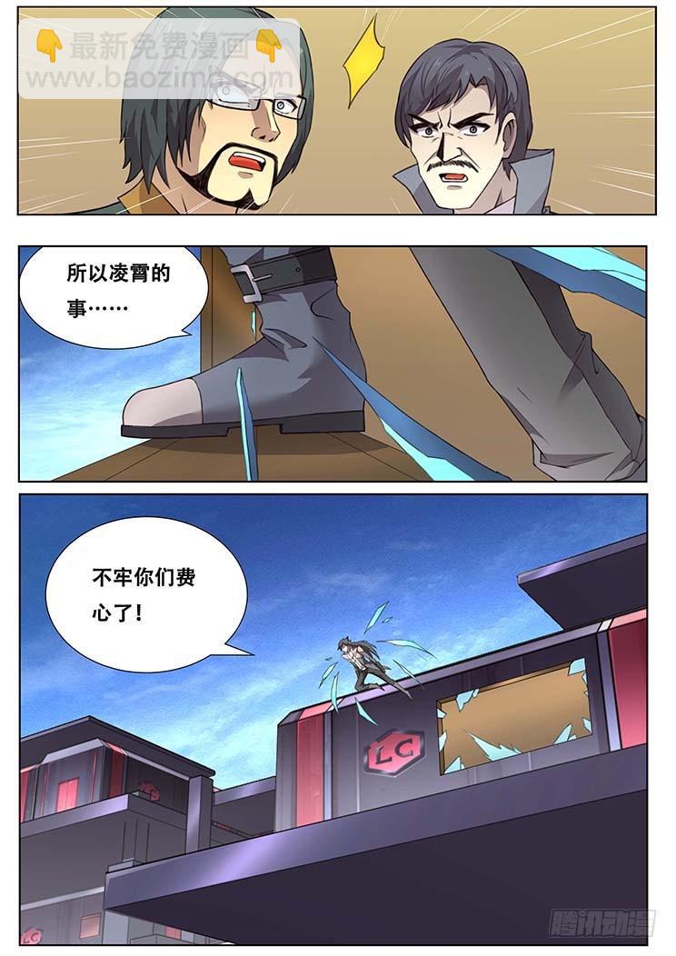 303话 独自前行8