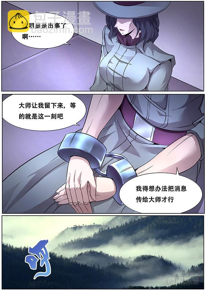304话 出发10