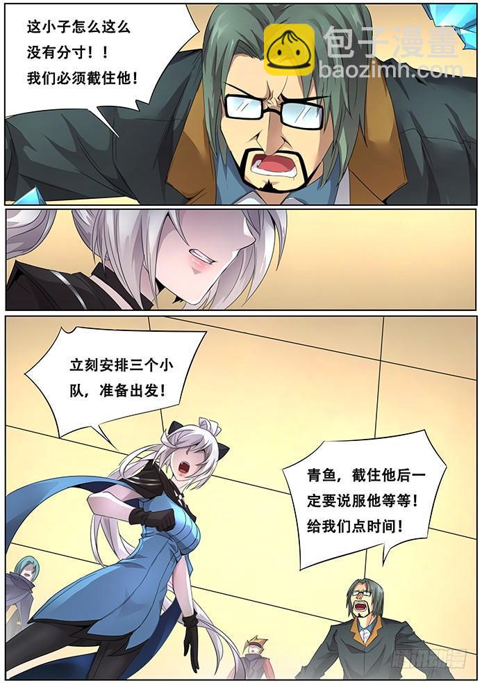 304话 出发3