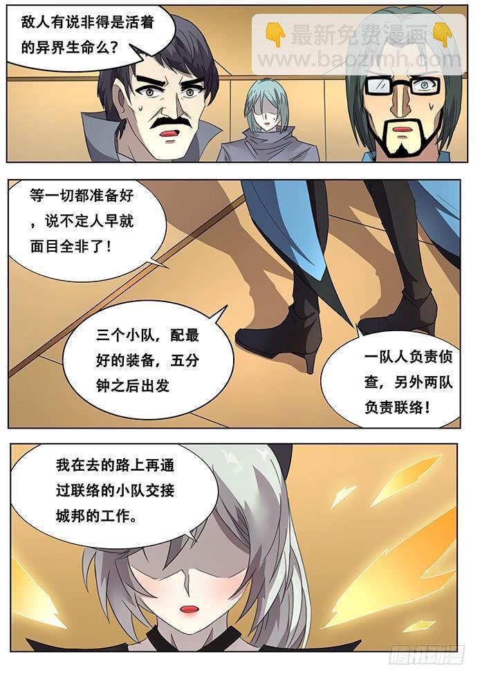 304话 出发6