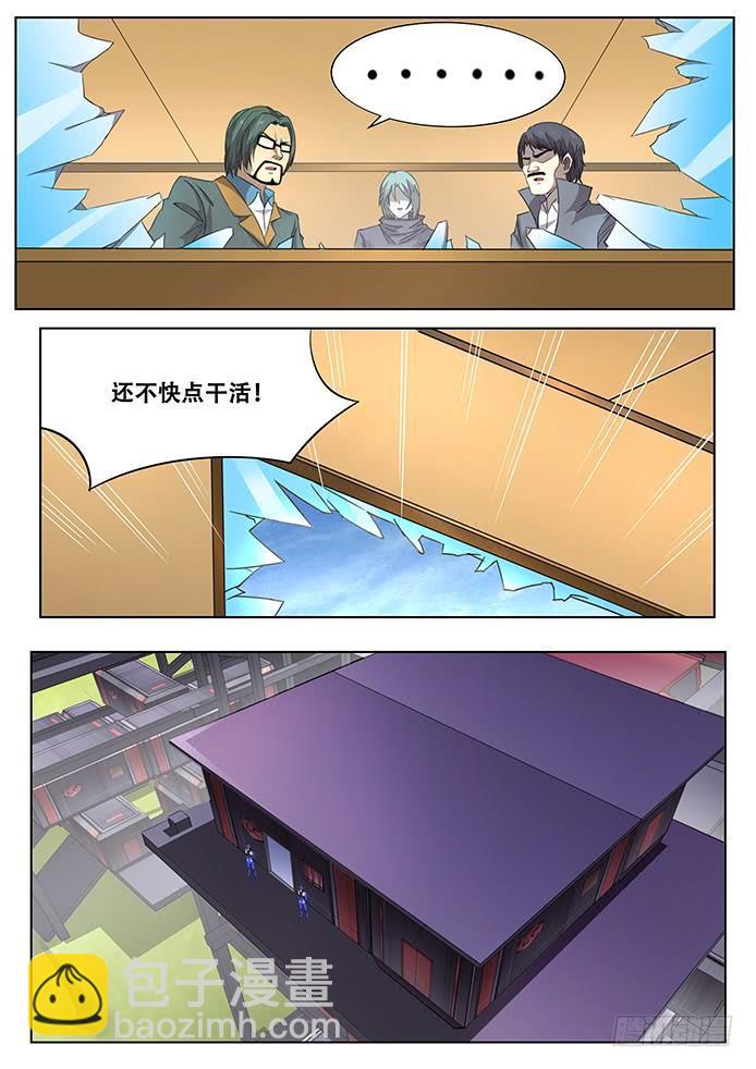 304话 出发8