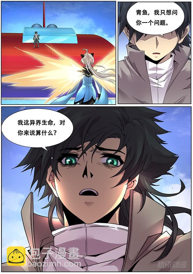 306话 出现7