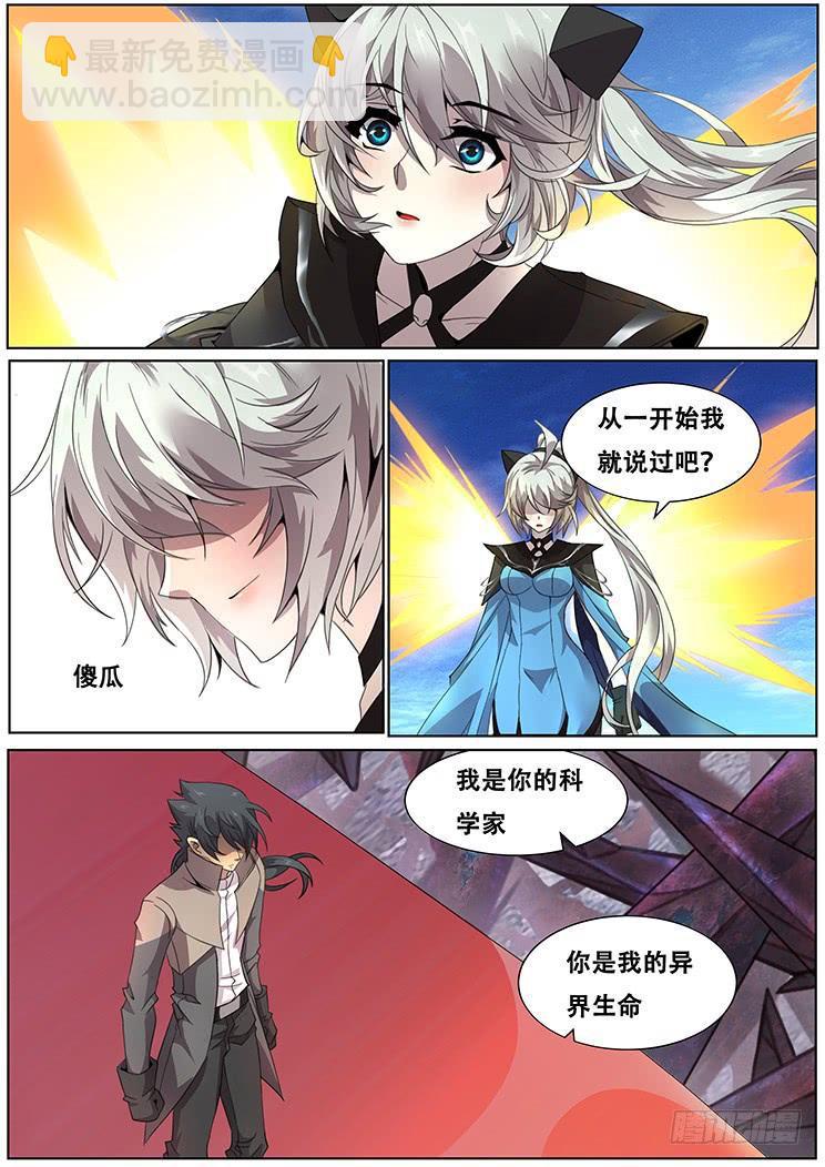 306话 出现8