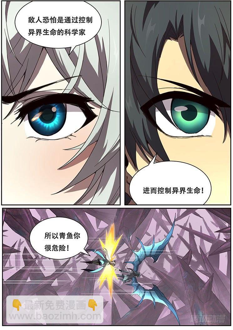 308话 躲藏10